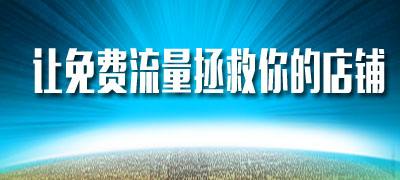 猜你喜歡如何引爆手淘首頁(yè)流量?